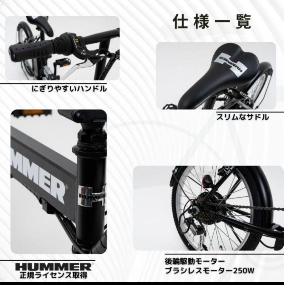☆xxxx様☆　HUMMER 折り畳み電動アシスト自転車 １年保証☆黄470☆