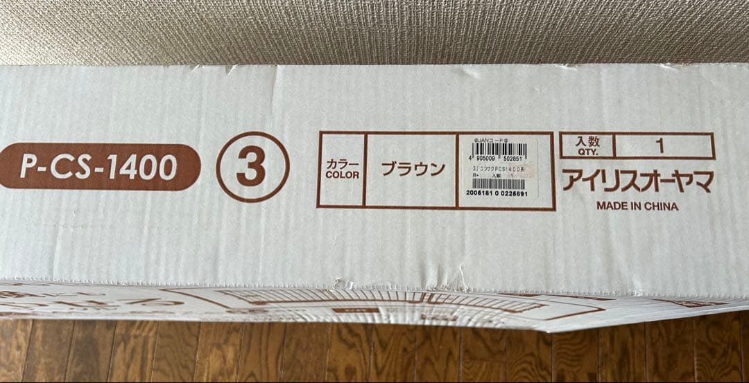 ゆんゆんペット用サークル　IRIS OHYAMA P-CS-1400