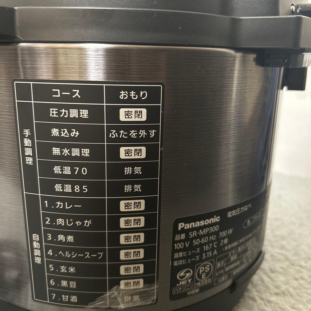 Panasonic 電気圧力なべ