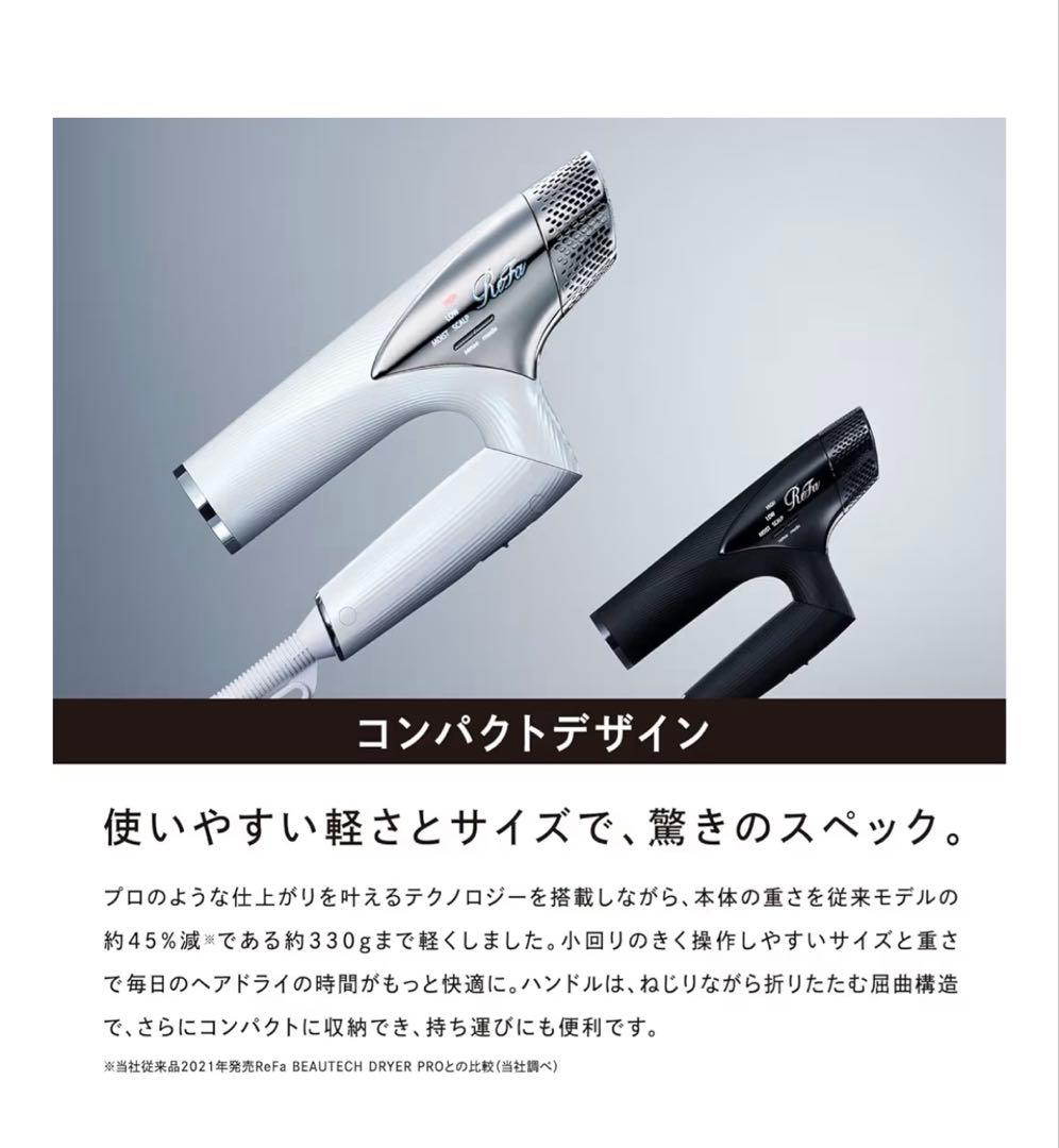 値下　ReFa ビューテックドライヤースマート