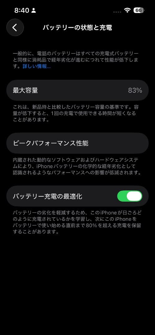 iPhone14 256GB 本体 箱付き