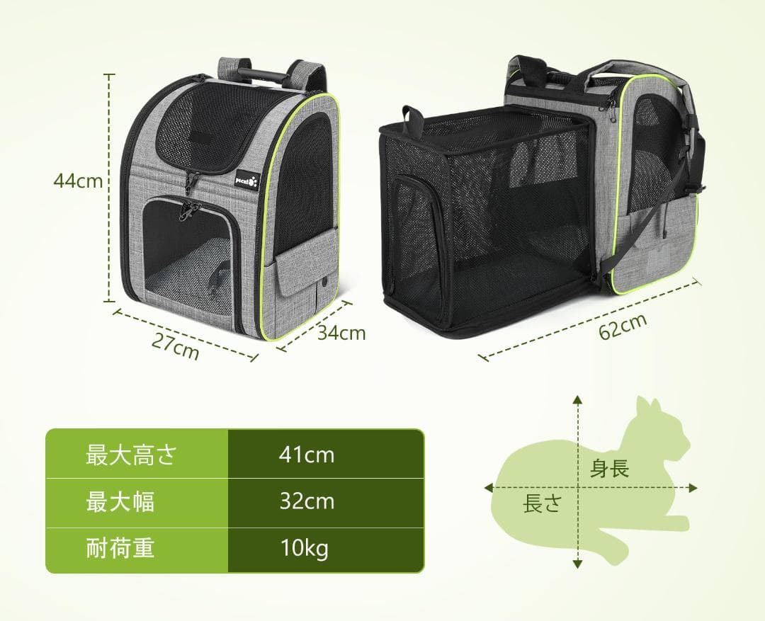 拡張可能 2WAY ペット キャリーバッグ バッグ