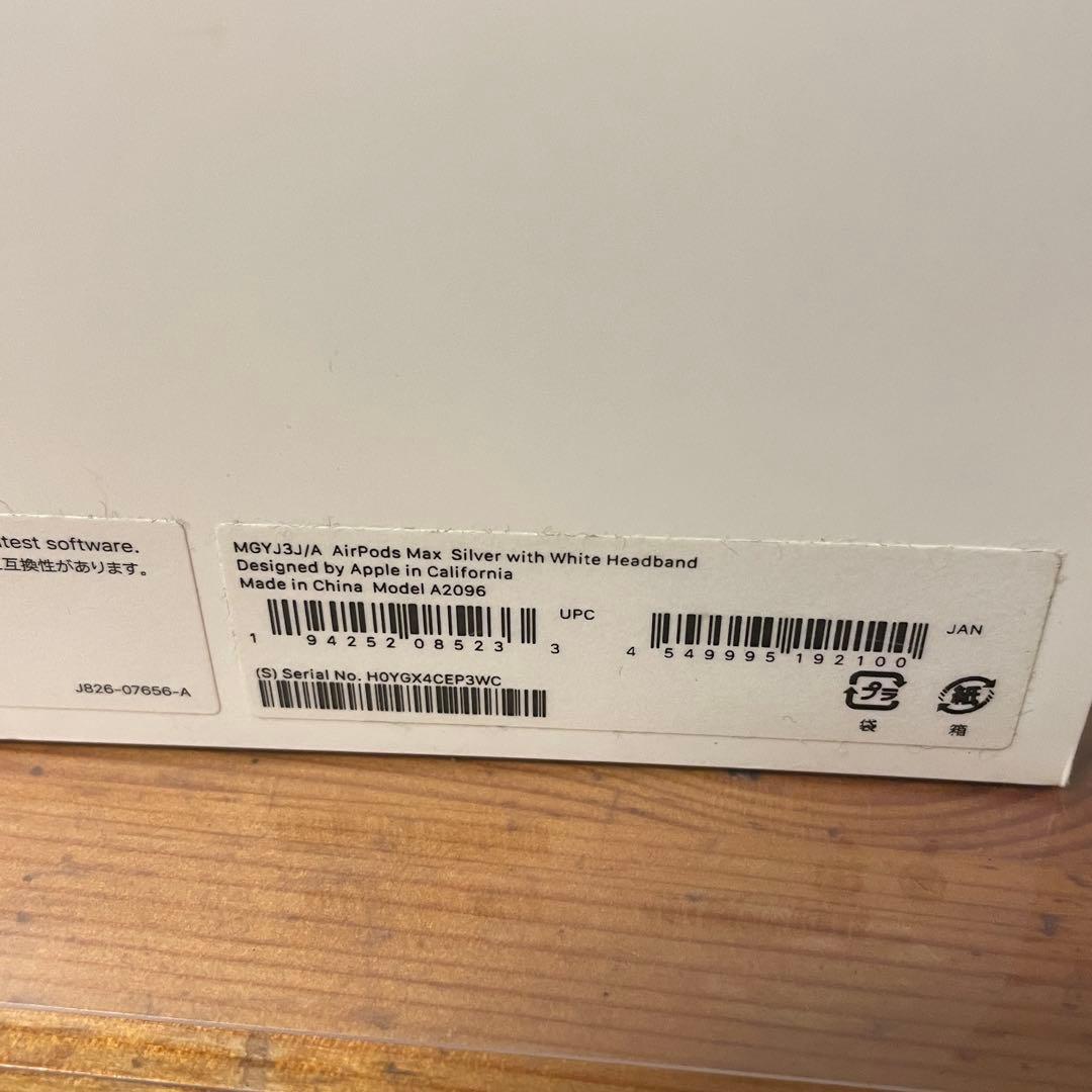 Apple AirPods Max ワイヤレスヘッドホンシルバー