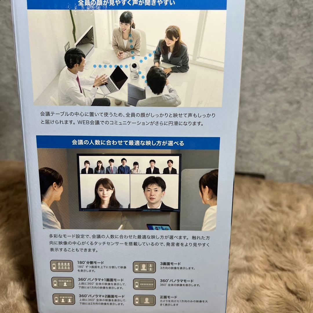 アイ・オー・データ IODATA USBカメラ 360度撮影　Web会議