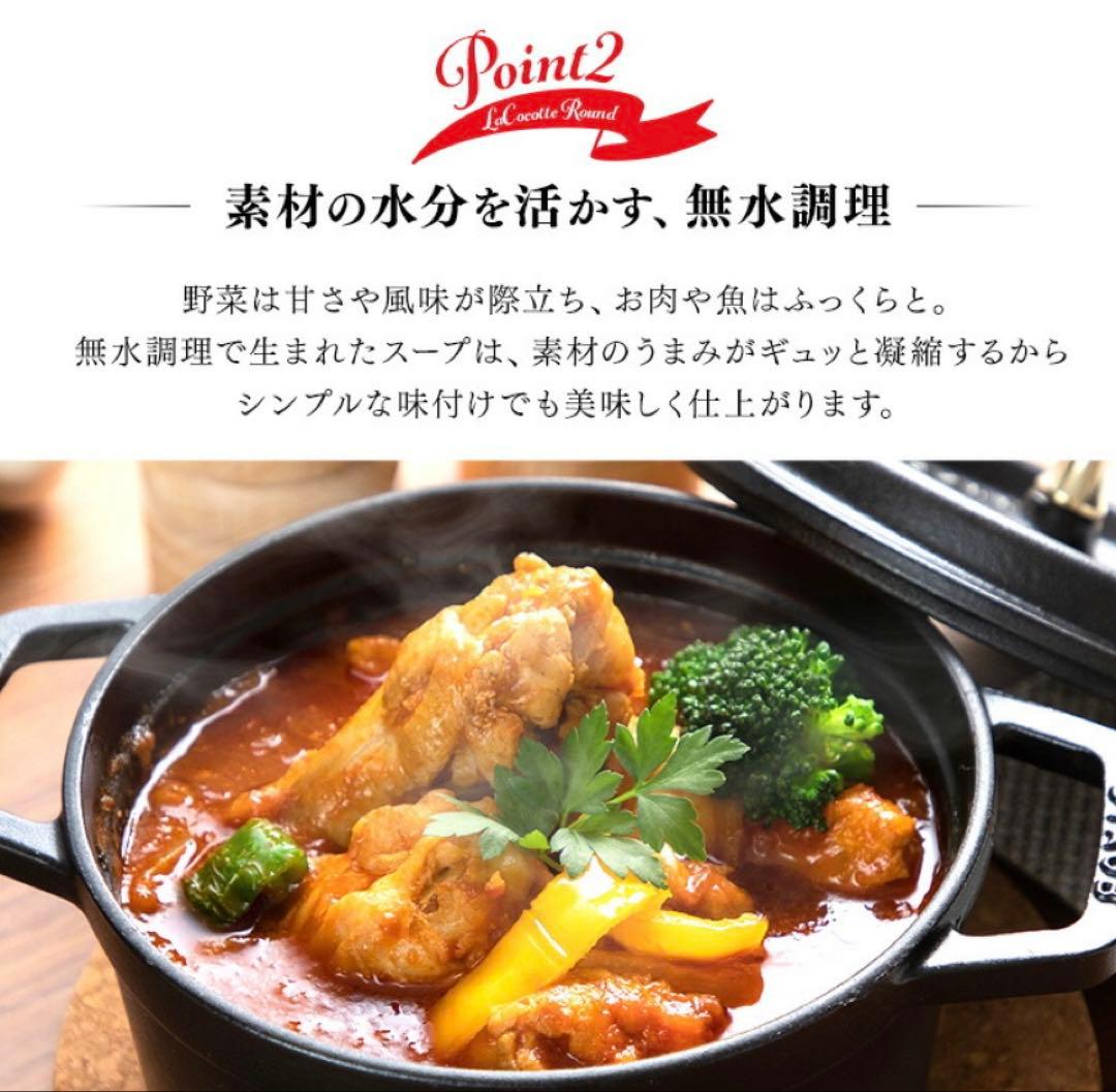STAUB LA COCOTTE 18鋳鉄製ストウブ ピコココットラウンド