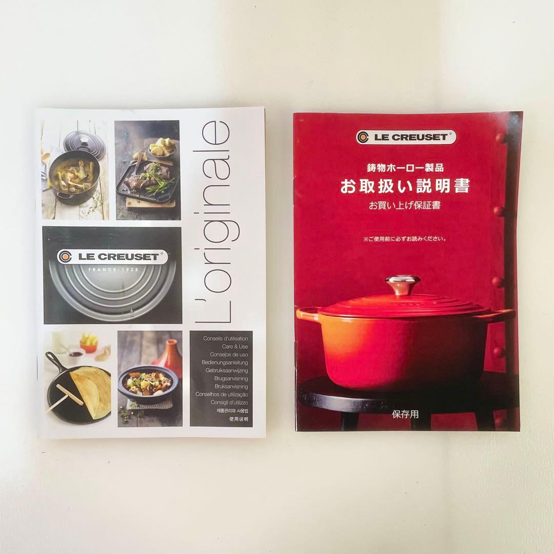 ◎LE CREUSET ルクルーゼ ×ミッフィー マルミット 18cm コットン