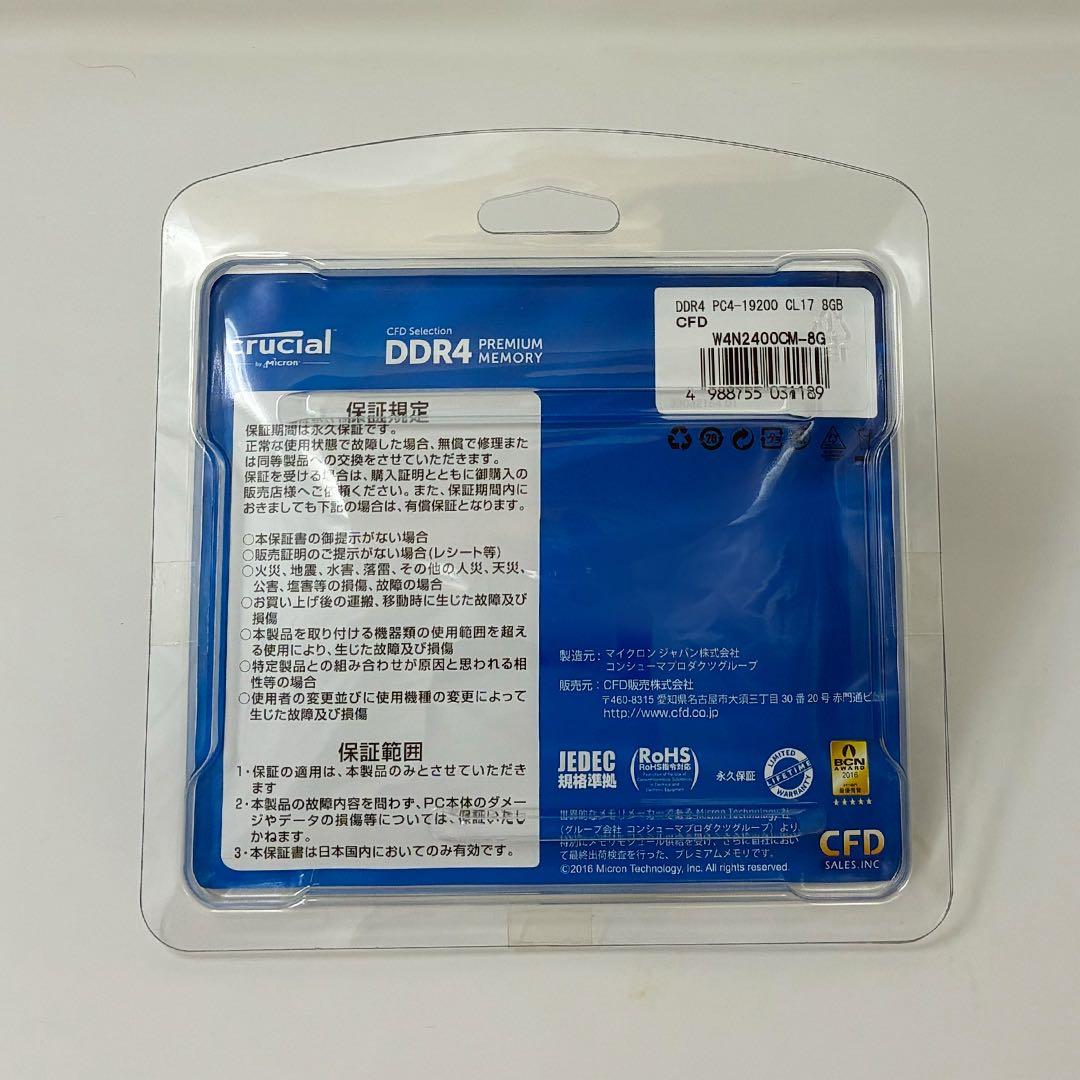 Crucial メモリ SO-DIMM DDR4-2666 16GB