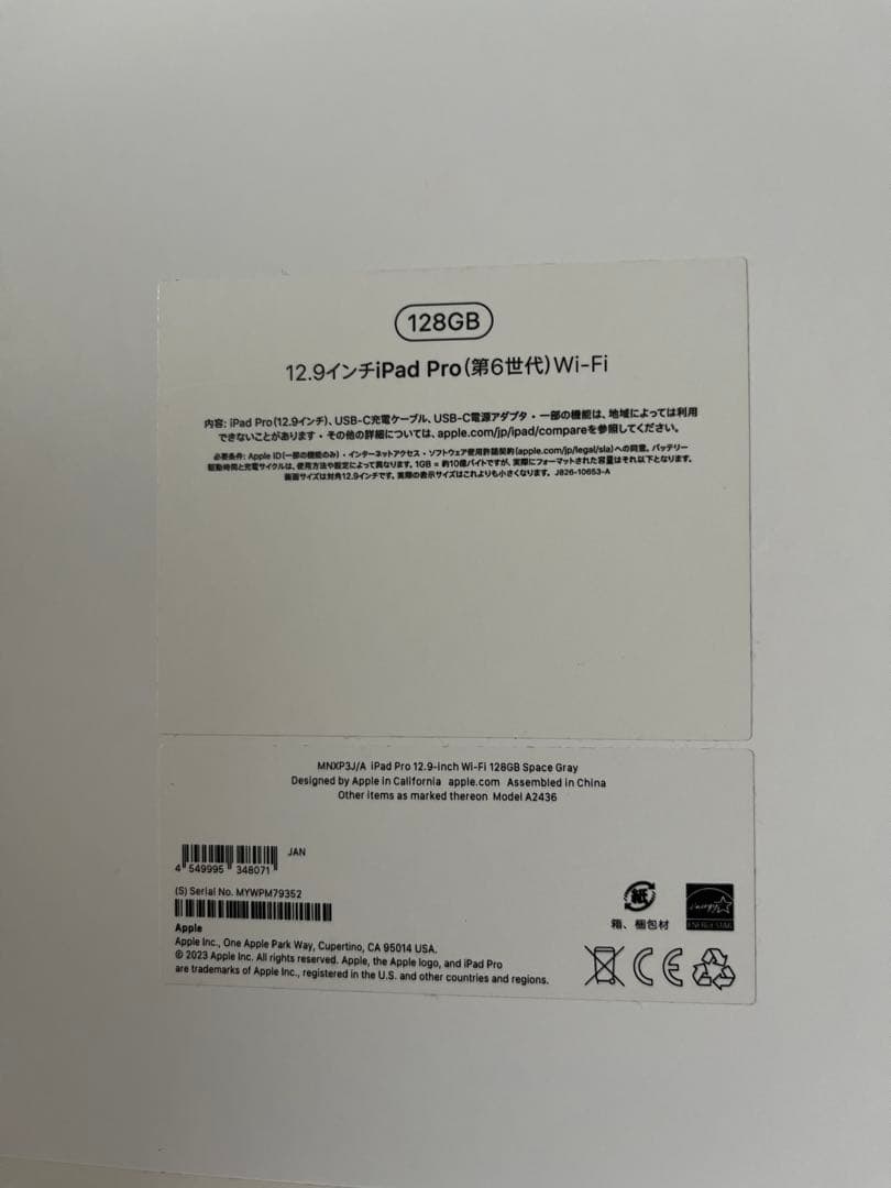 Apple iPad Pro （第6世代）Magic keyboard付き