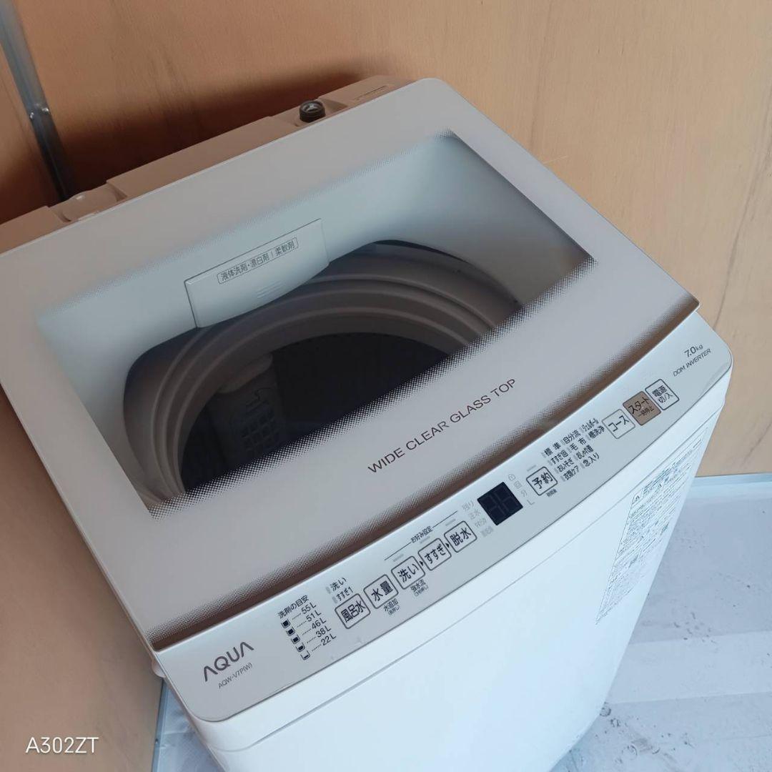 I 16A4 安心保証付 アクア洗濯機　容量 7㌔ 　24年製