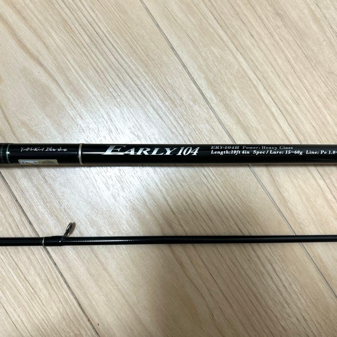 ヤマガブランクスアーリーフォーロック104 Hティップカバーロッドベルト付き