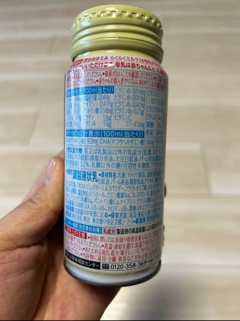 明治 ほほえみらくらくミルク 200ml(72本) + おしり拭き4袋