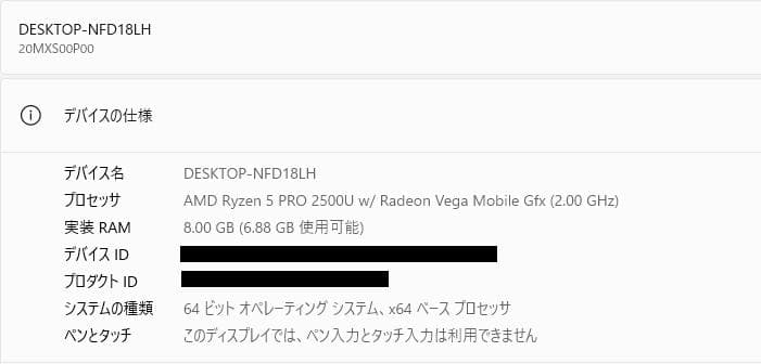 高速、高性能、Thinkpad A285、Ryzen 5 Pro、8/128GB