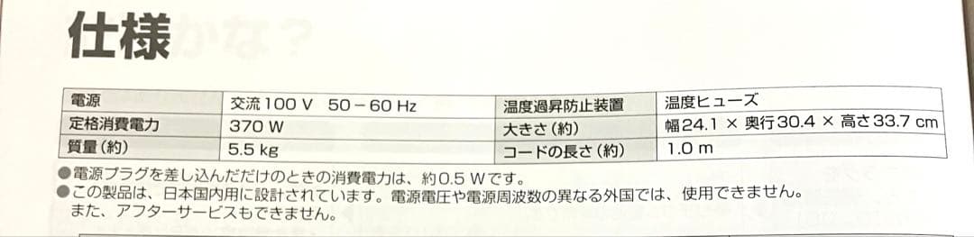 sakura ☆ホームベーカリー SD-SB4 2021年製