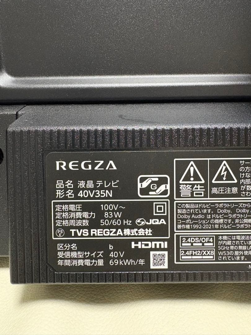 REGZA 40V35N 40インチ 2025年