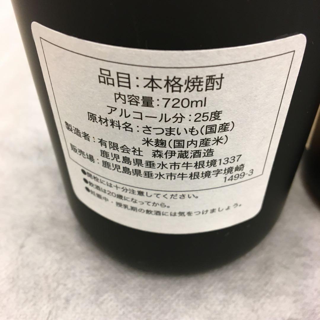 静岡県在住者限定品　未開封　山崎ピーテッドモルト　本格焼酎森伊蔵本　3本セット