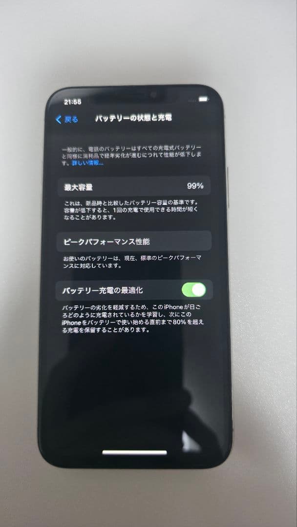 iPhone X 本体 256GB SIMフリー