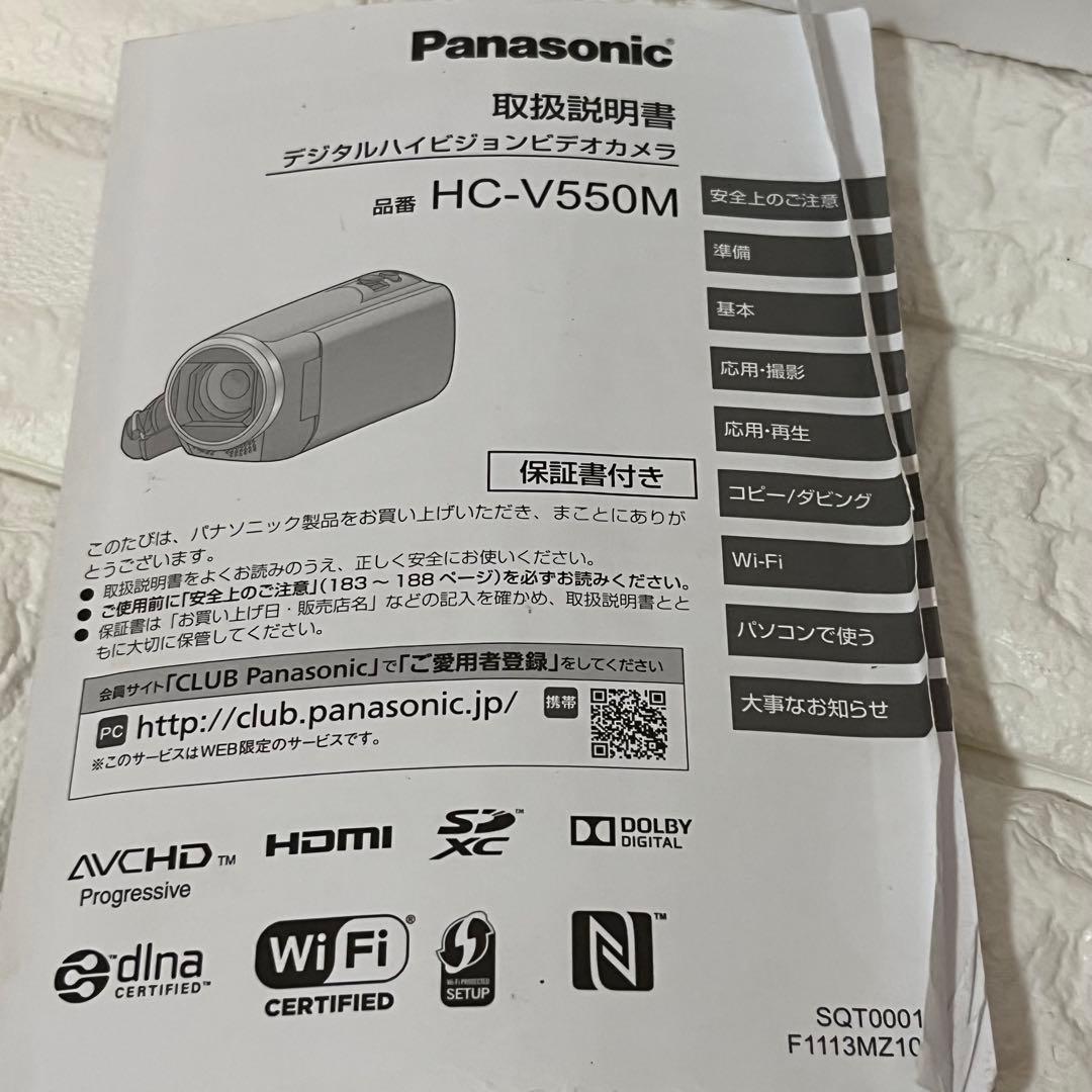 【付属品多数】Panasonic ビデオカメラ HC-V550M +その他