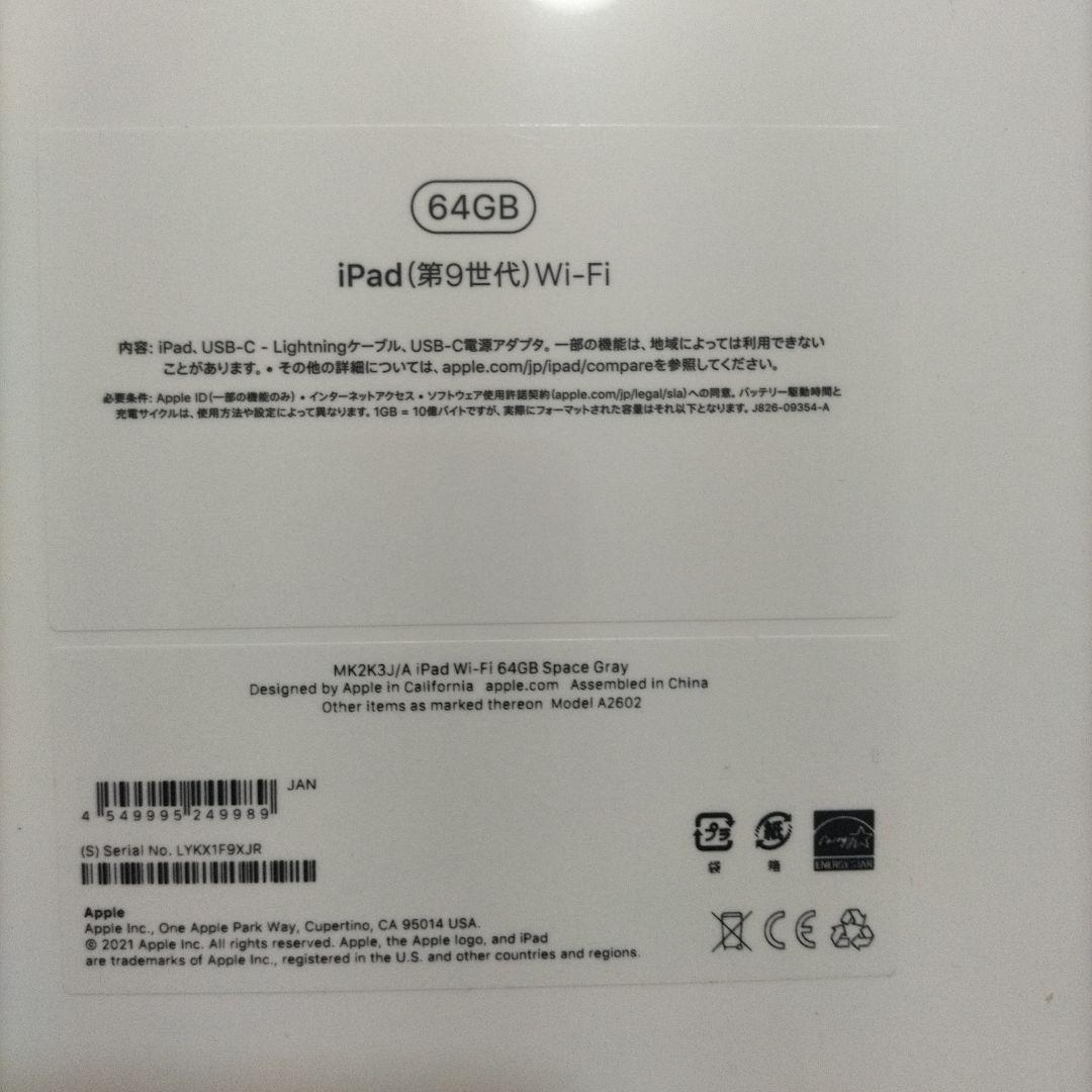 未開封iPad第9世代2台＋タッチペンセット