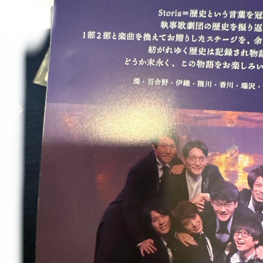 STORIA 執事歌劇団