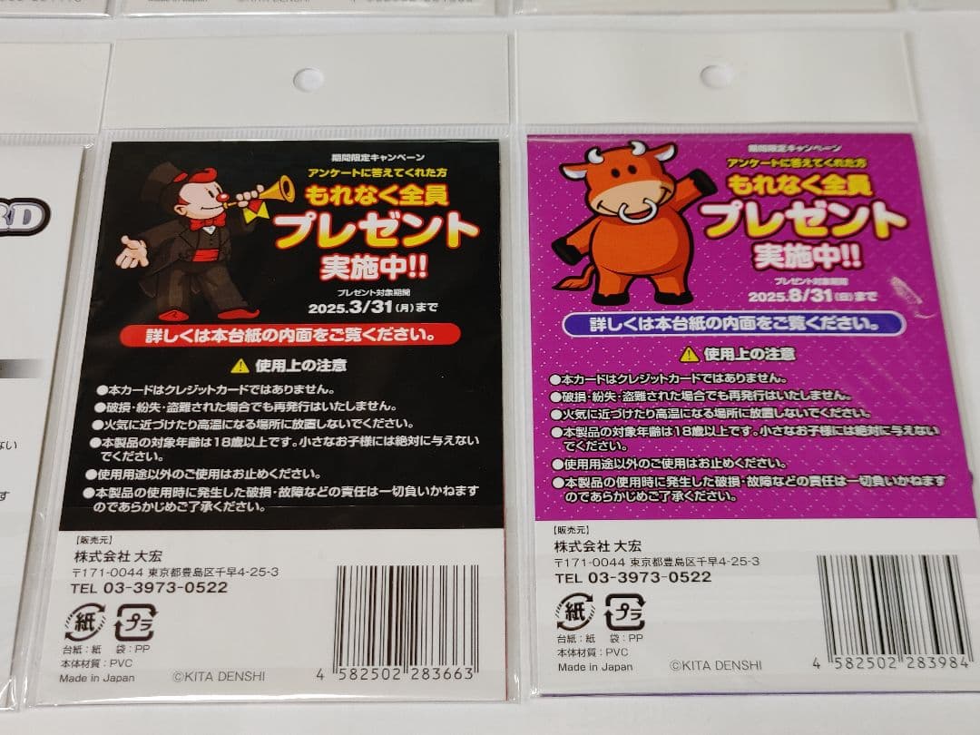 新品未開封　ジャグラープレミアムカード　ホール限定バージョン　フルコンプセット