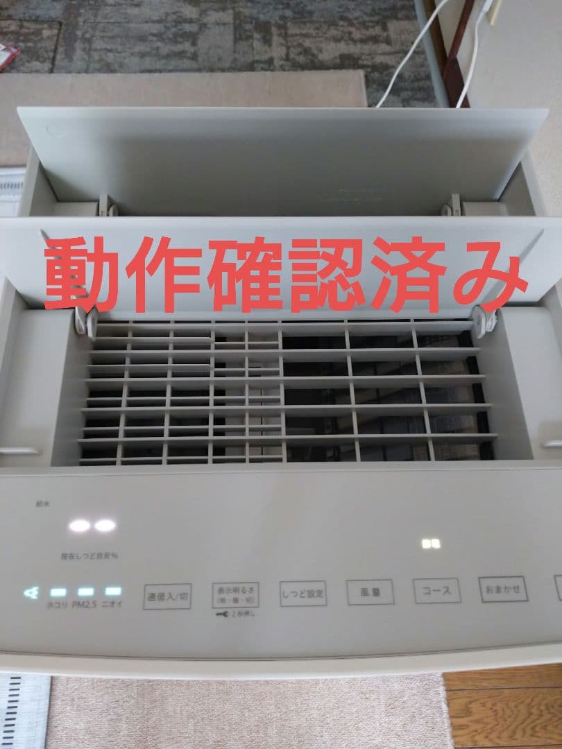 ダイキン 加湿空気清浄機 清掃済み 美品 インフル コロナ対策