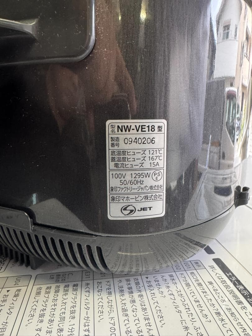 ZOJIRUSHI 象印 豪熱沸とうIH炊飯ジャー NW-VE18 2024年