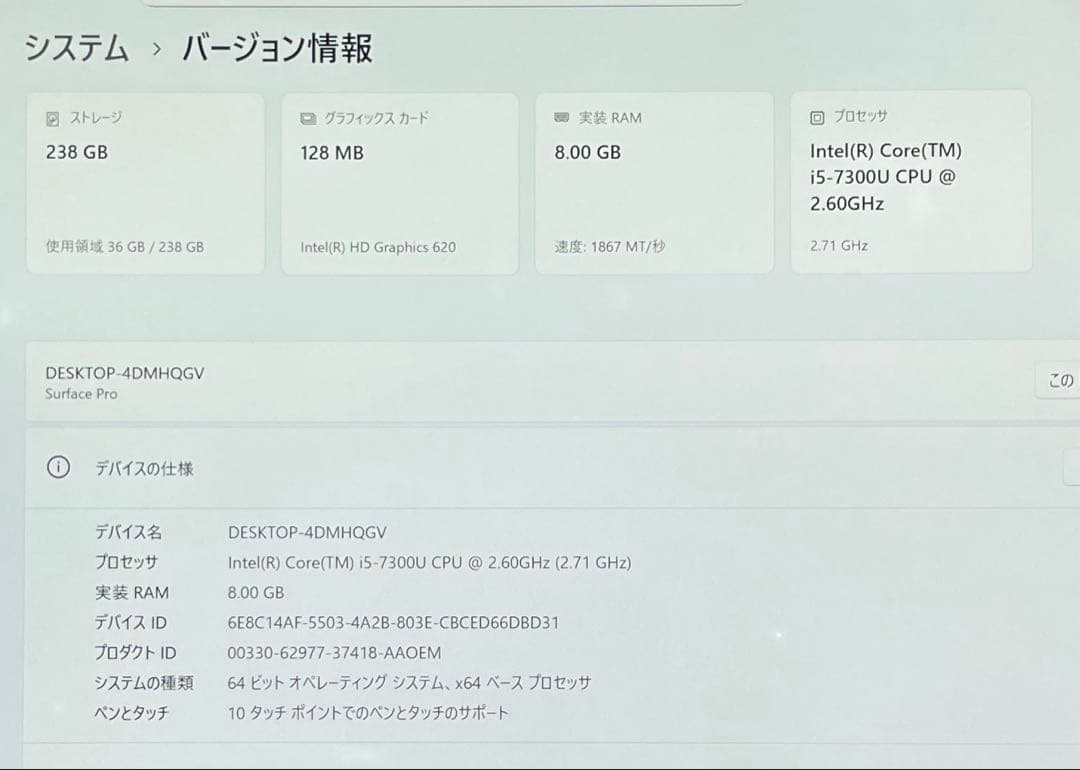 Surface Pro5 1807 LTE SSD256GB メモリー8GB#7