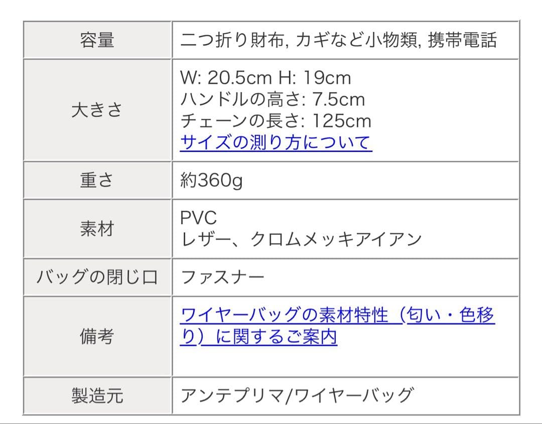 ANTEPRIMA アンテプリマ スタンダードZ /シルバー
