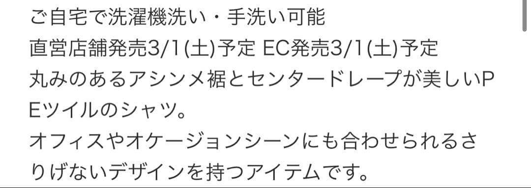 ENFOLDエンフォルドDRAPE-HEM SHIRTドレープヘムシャツ白シャツ