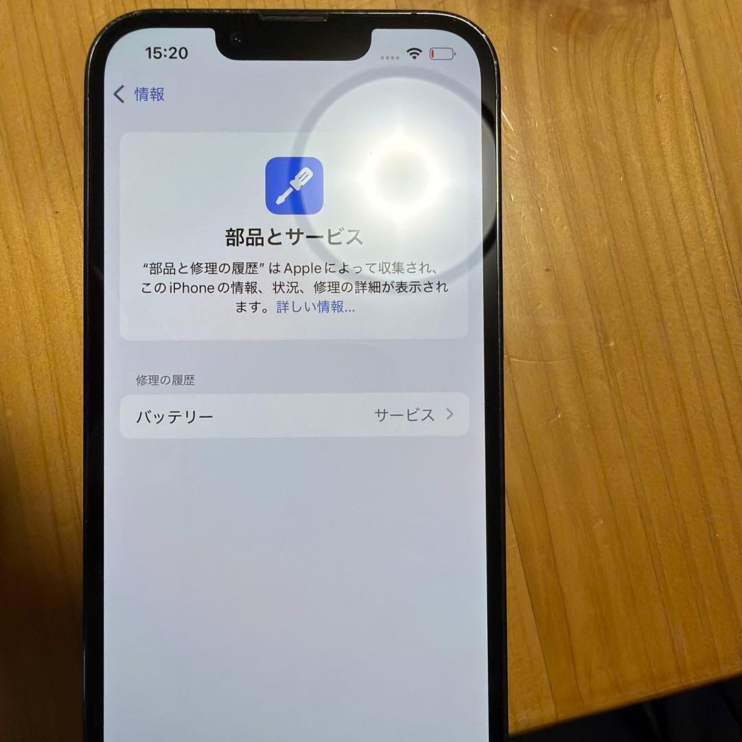 期間限定価格iPhone 13 Pro 256GB SIMフリー　ケース付き