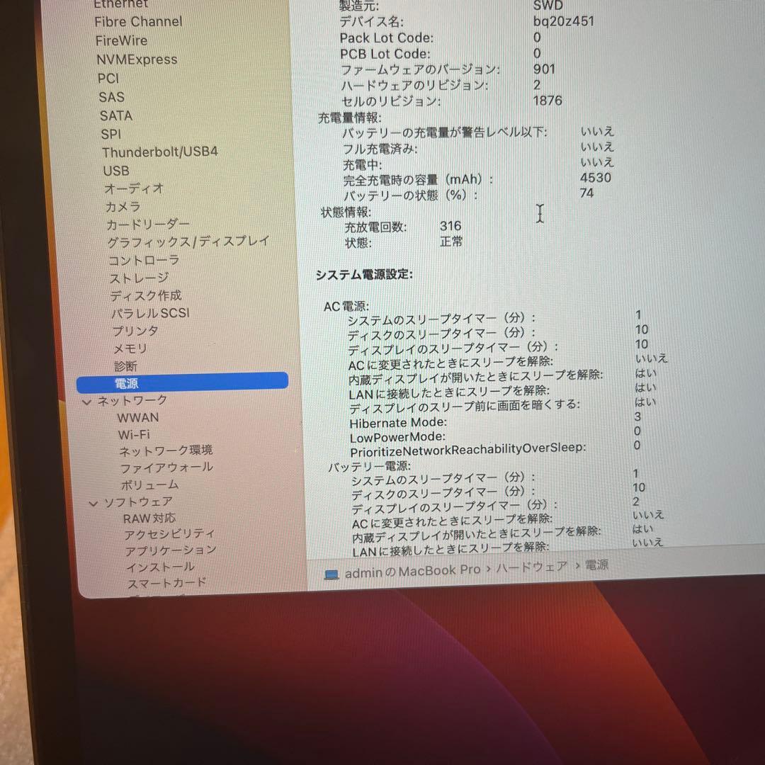 MacBook Pro 13-inch [A2251]（2020）