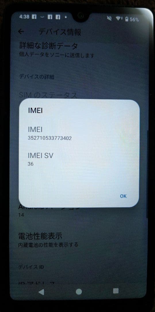 Sony Xperia Ace III docomo サブ機使用ブラック美品