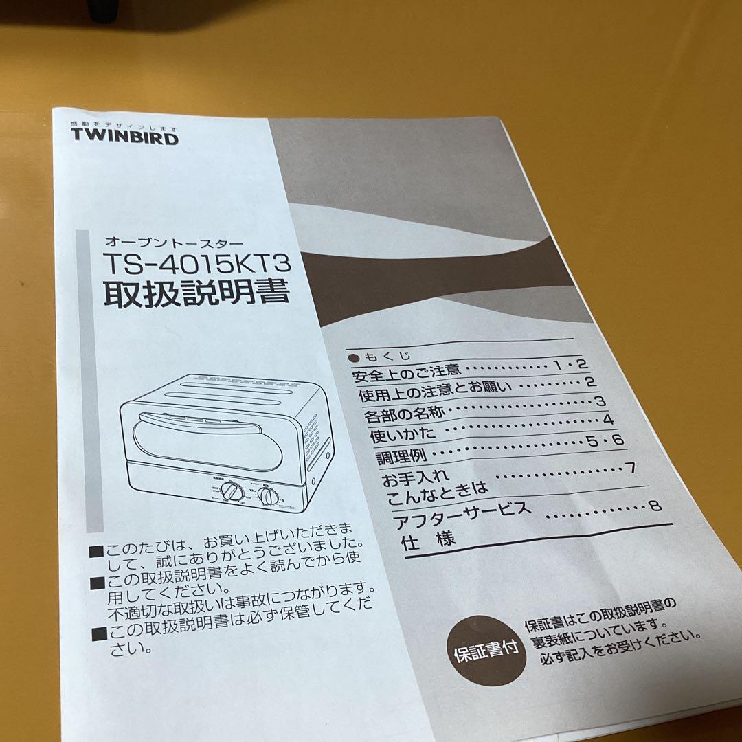 2507ハローキティオーブントースター TWINBIRD