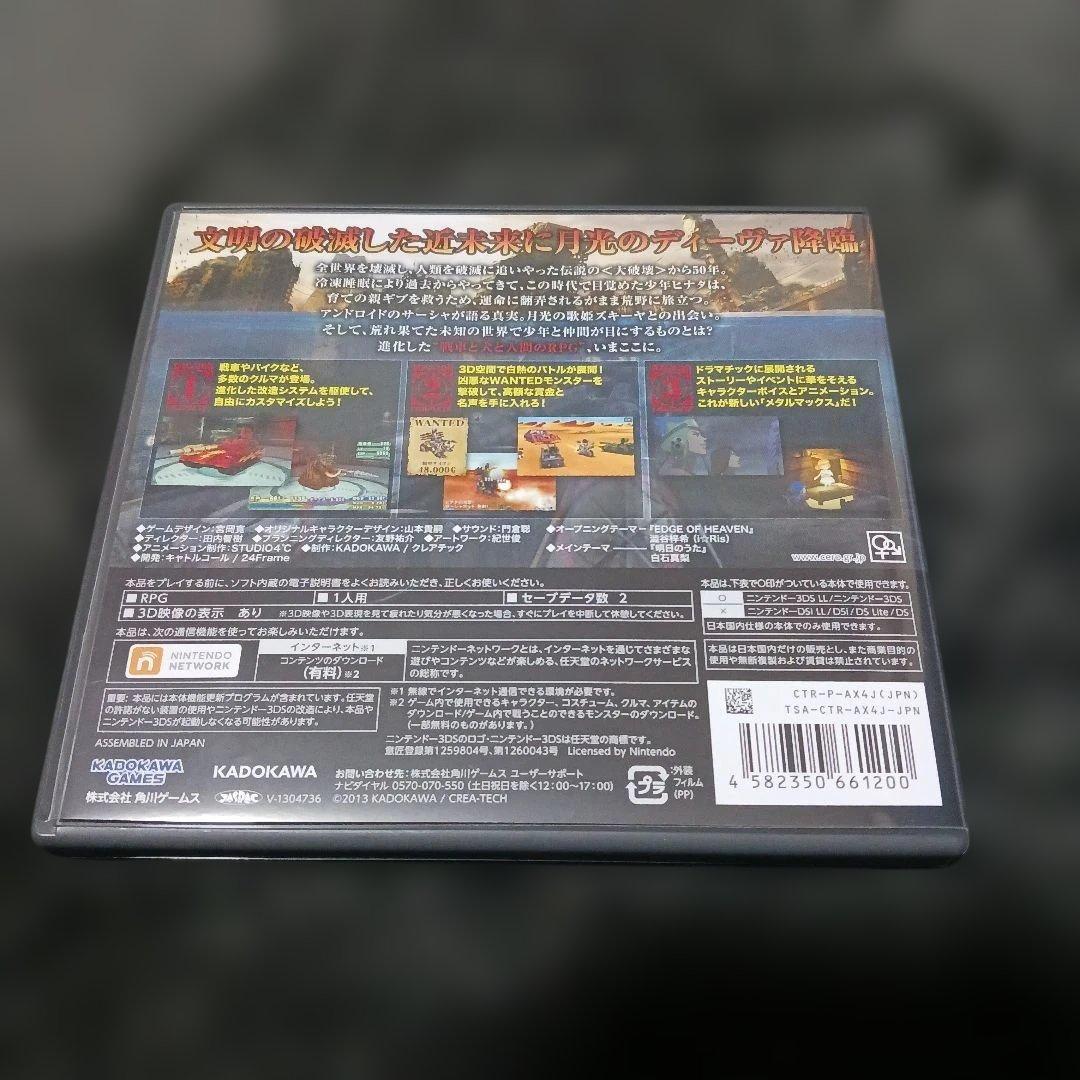 3DS メタルマックス4 月光のディーヴァ