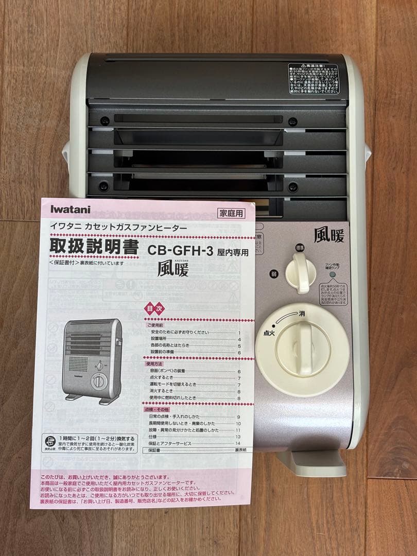 Iwatani CB-GFH-3 ガスファンヒーター