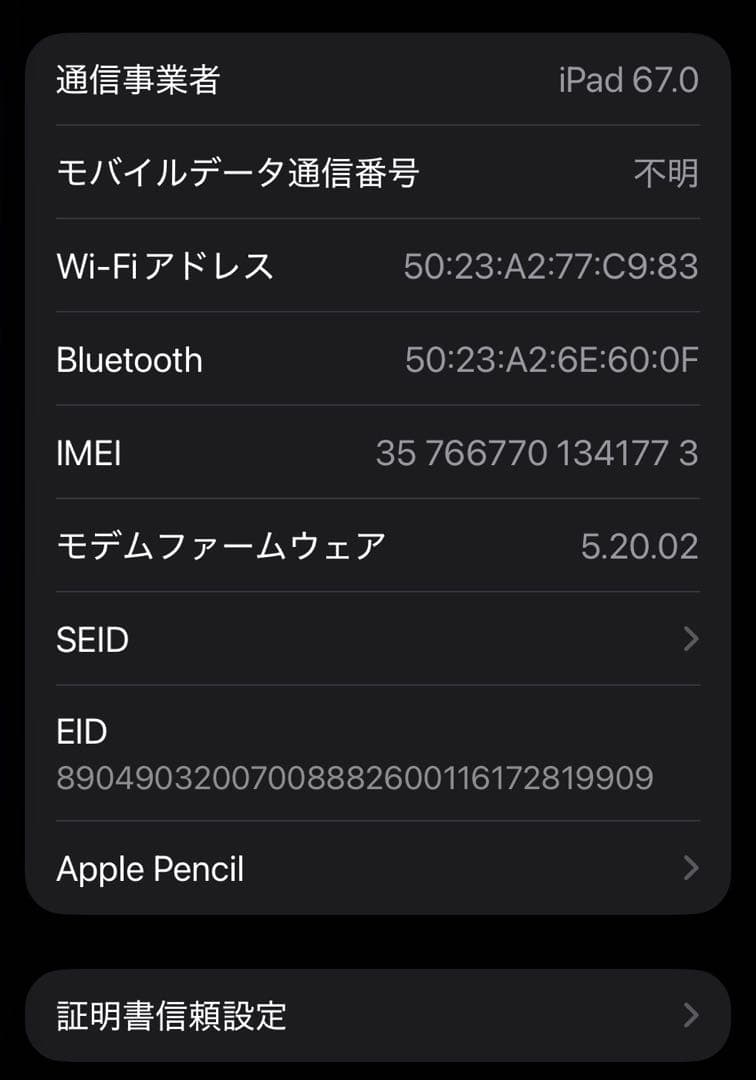 iPad Air 第5世代　256GB cellular 未使用品