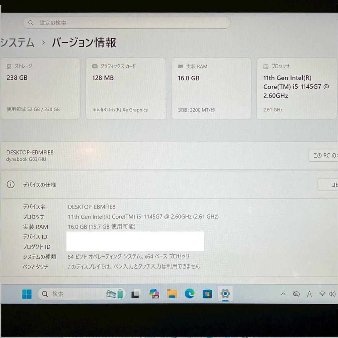 ★2022年製★ Office2024 メモリ16GB dynabook 452