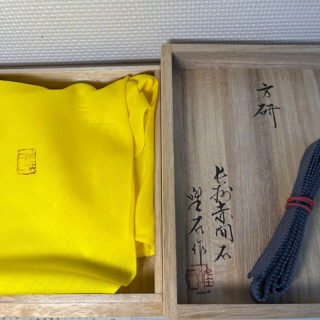 ⭕️赤間硯　特別制作　方研　四角硯　日本工芸会正会員　弘雲堂　伝統工芸士　下井唯石