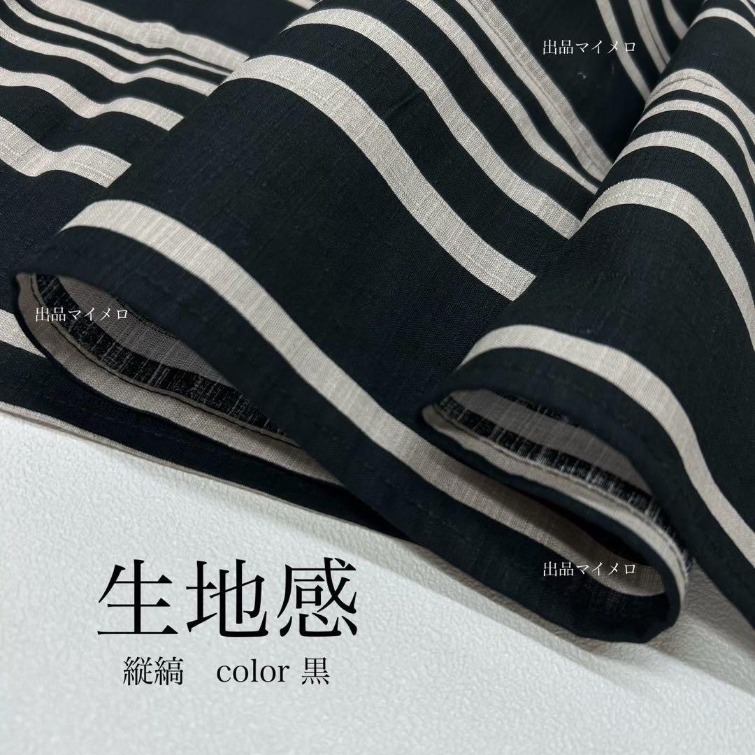 浴衣　綿麻　粋な夏着物　縦縞　黒　兵児帯　プリーツ　2点　0731①