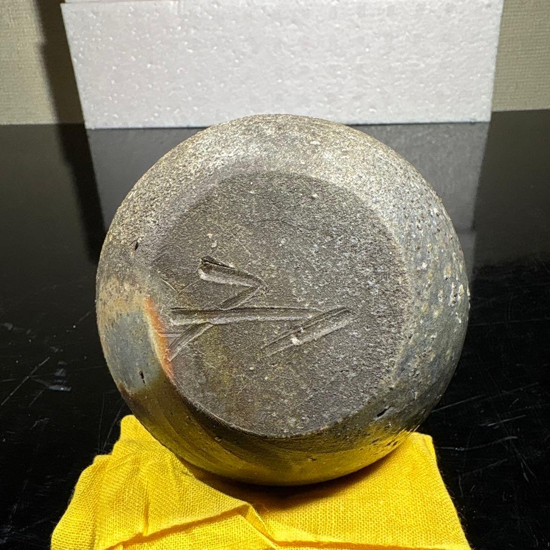 真作　人間国宝　藤原雄　希少作　備前無変徳利　高さ約13センチ