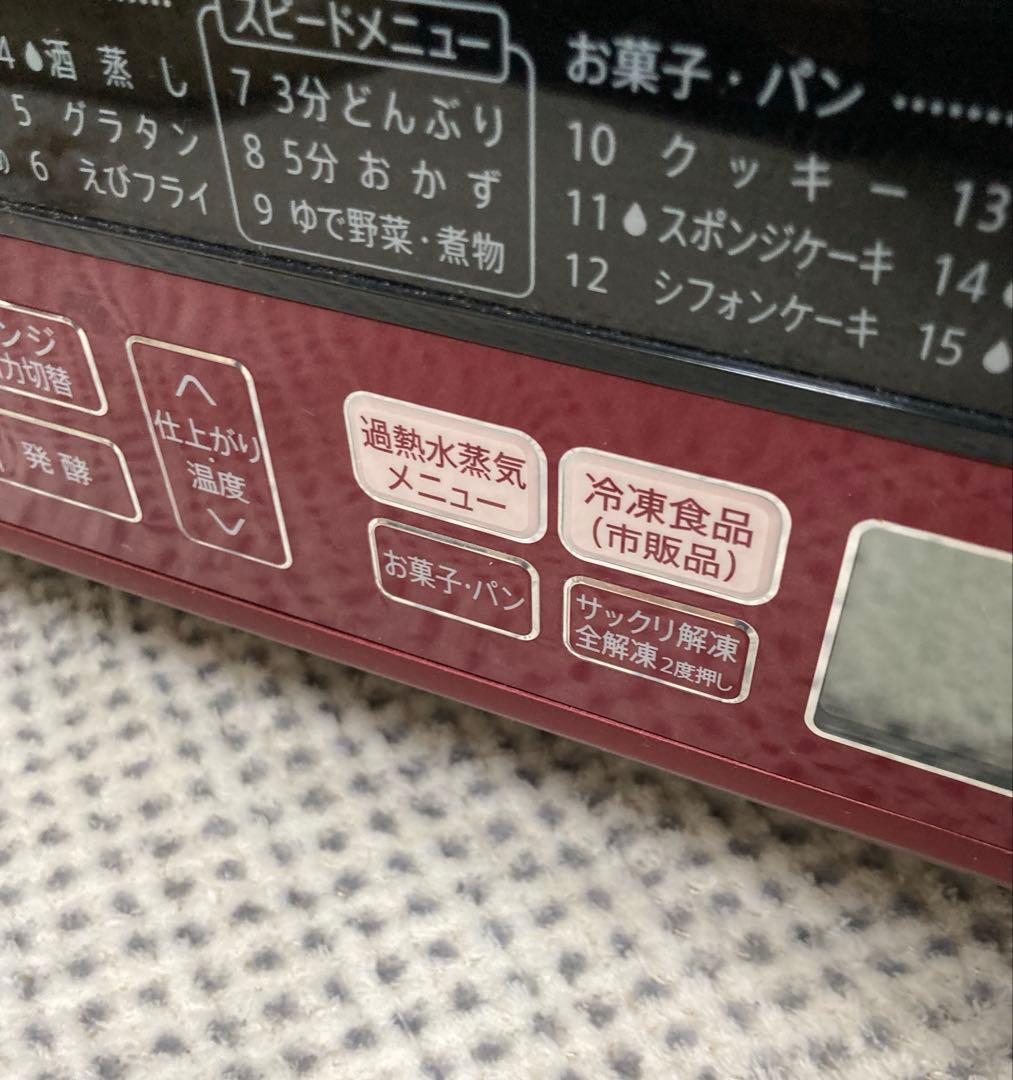 SHARP オーブンレンジ RE-SS10C-R 2015年製