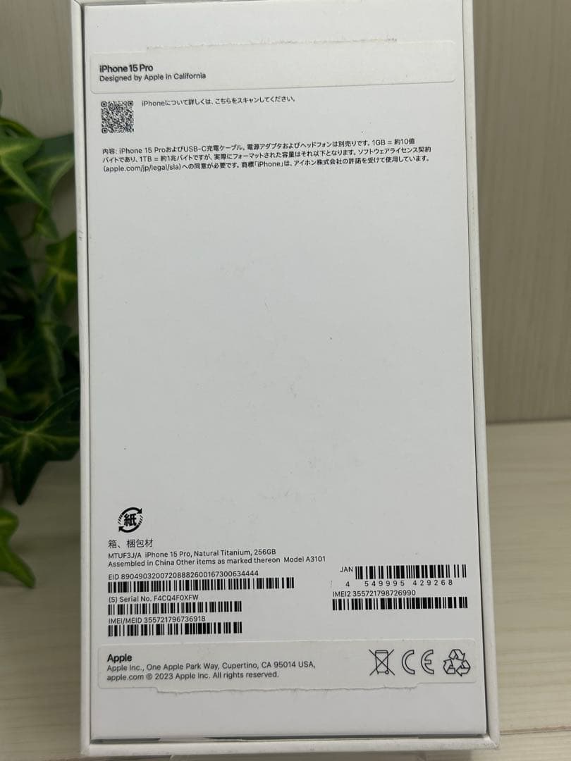 ✅【動作未確認】iphone 15 Pro 256GB❣️国内版SIMフリー⭐️