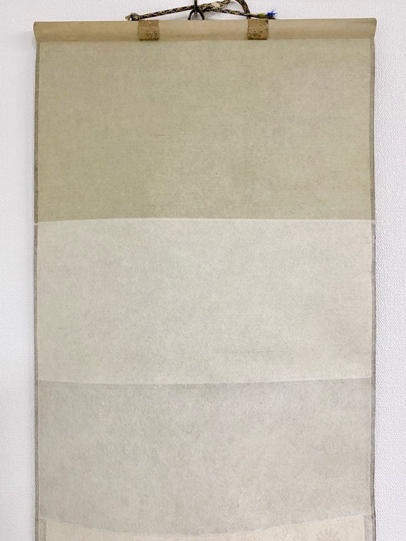 掛軸 茶掛 大徳寺黄梅 小林太玄【壷中日月長】自筆一行 紫野黄梅院 大徳寺 軸装