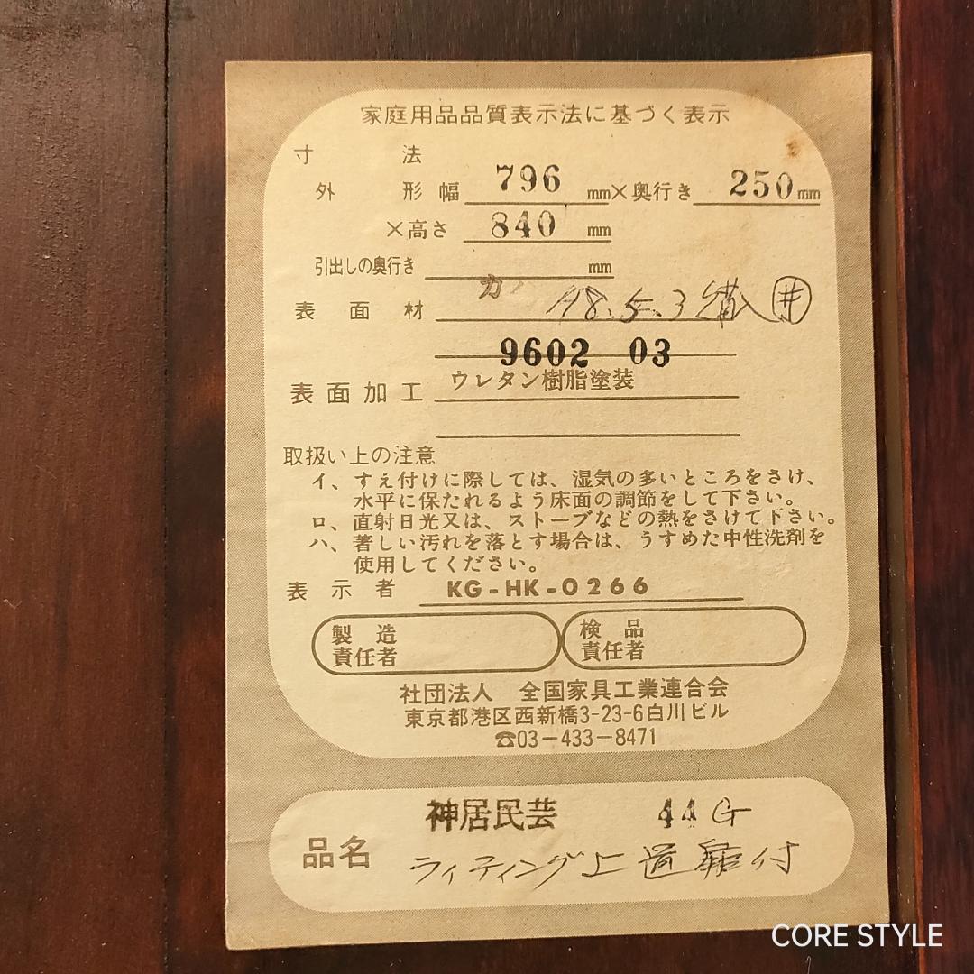 神居民芸　ライティングビューロー　ライティングデスク　樺 上棚付き 　A6