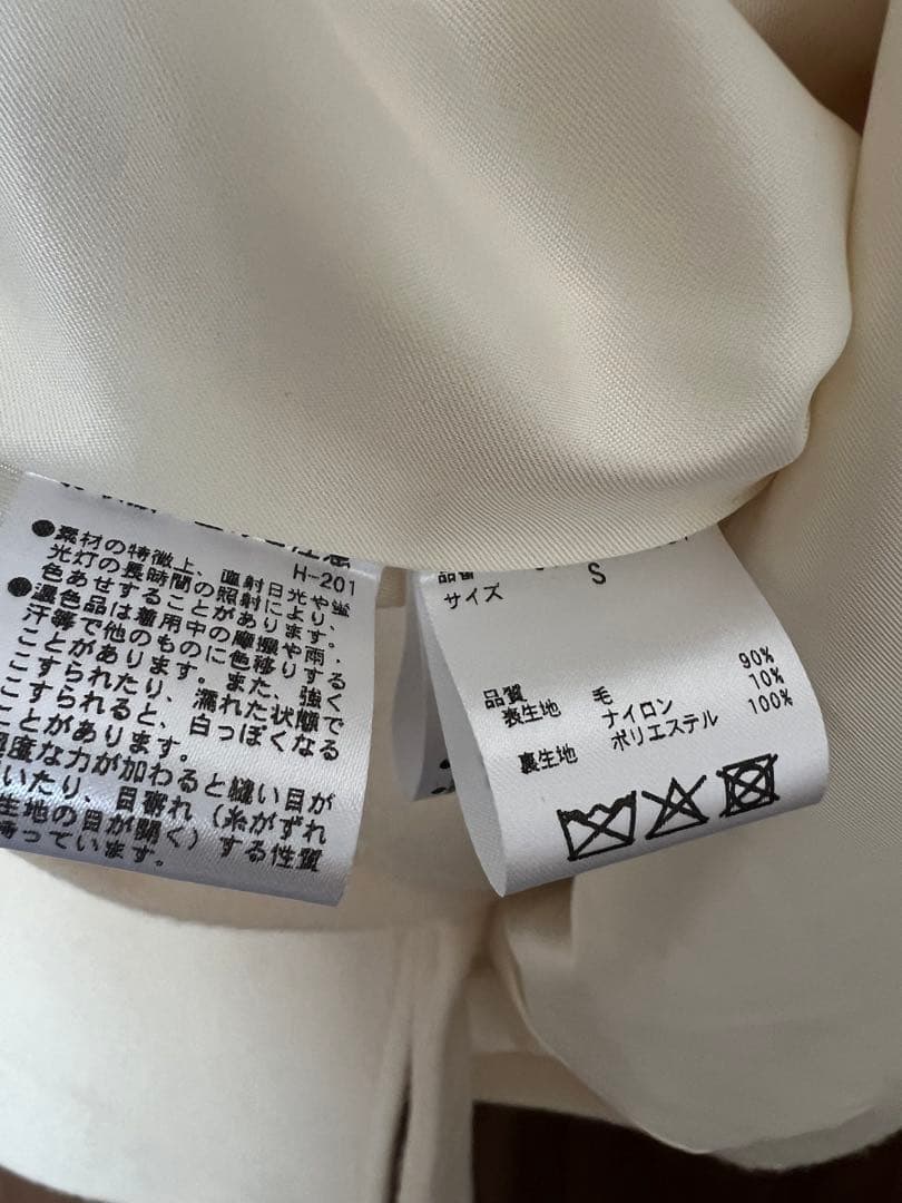 NATURAL BEAUTY BASIC ベルテッドミディコート オフホワイトS