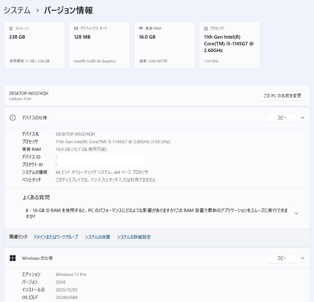累積234H DELL Latitude 3520 メモリ16GB office