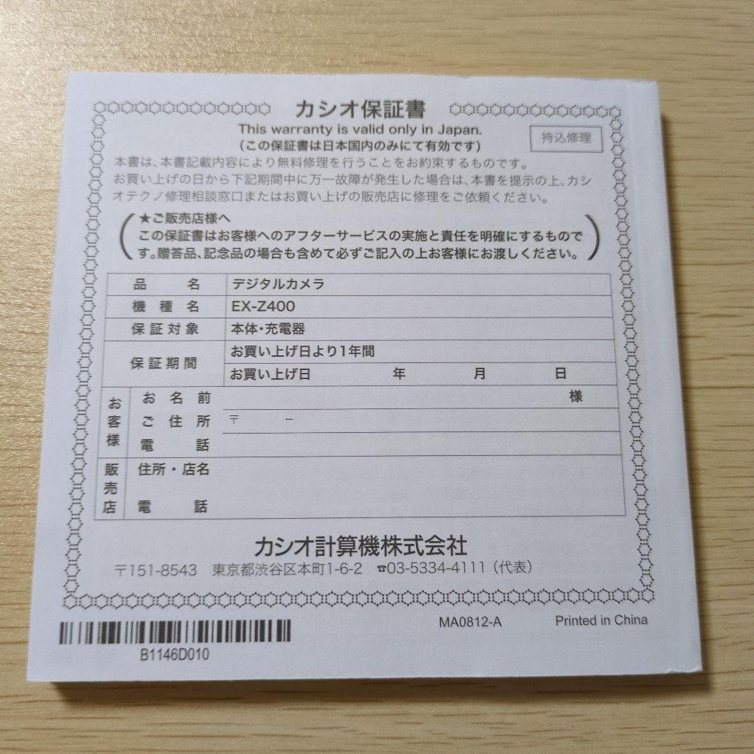 CASIO カシオ EXILIM EX-Z400ピンク