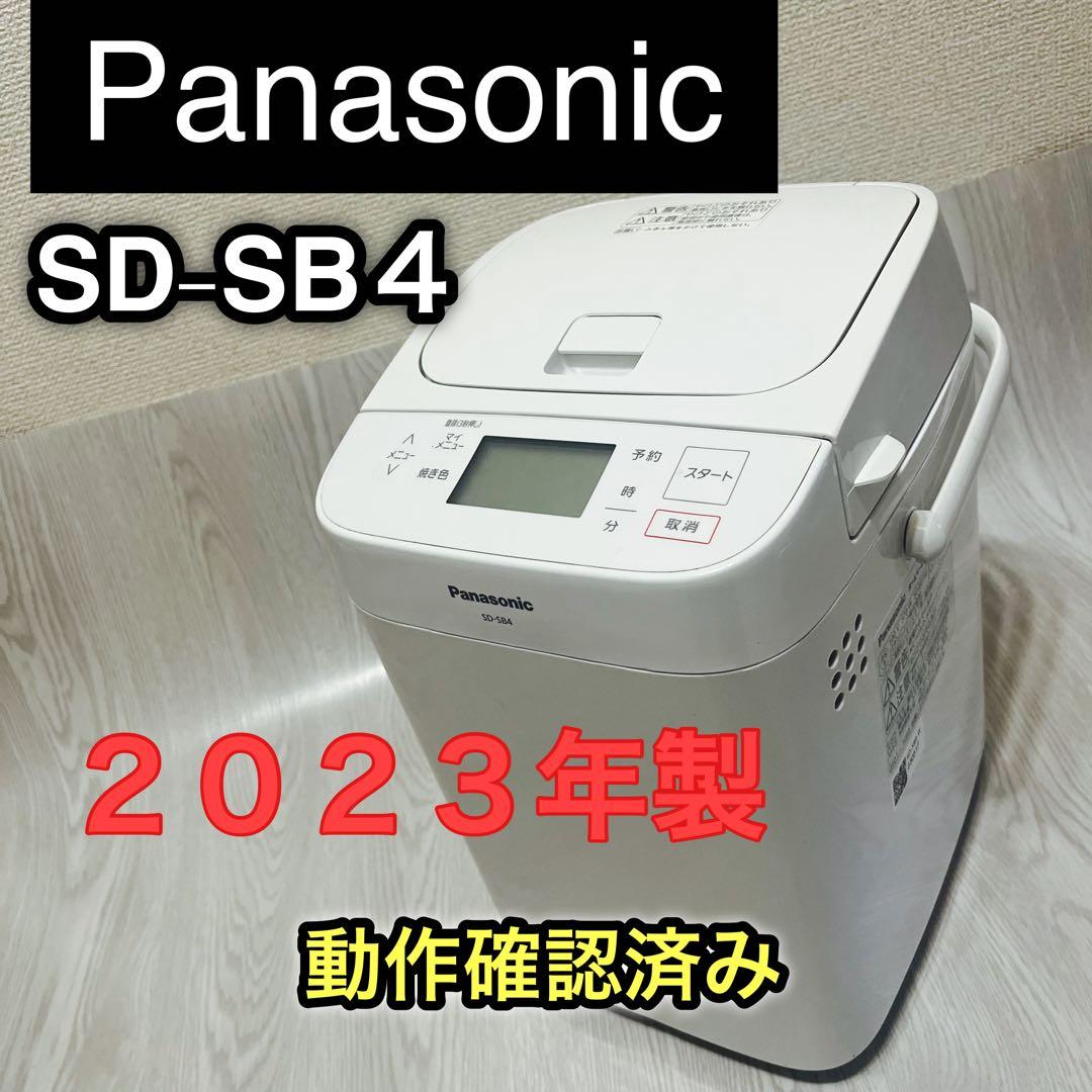 Panasonic SD-SB4 ホームベーカリー　2023年製
