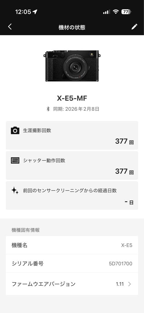 新同品　FUJIFILM X-E5 XF23mmF2.8 R WR レンズキット