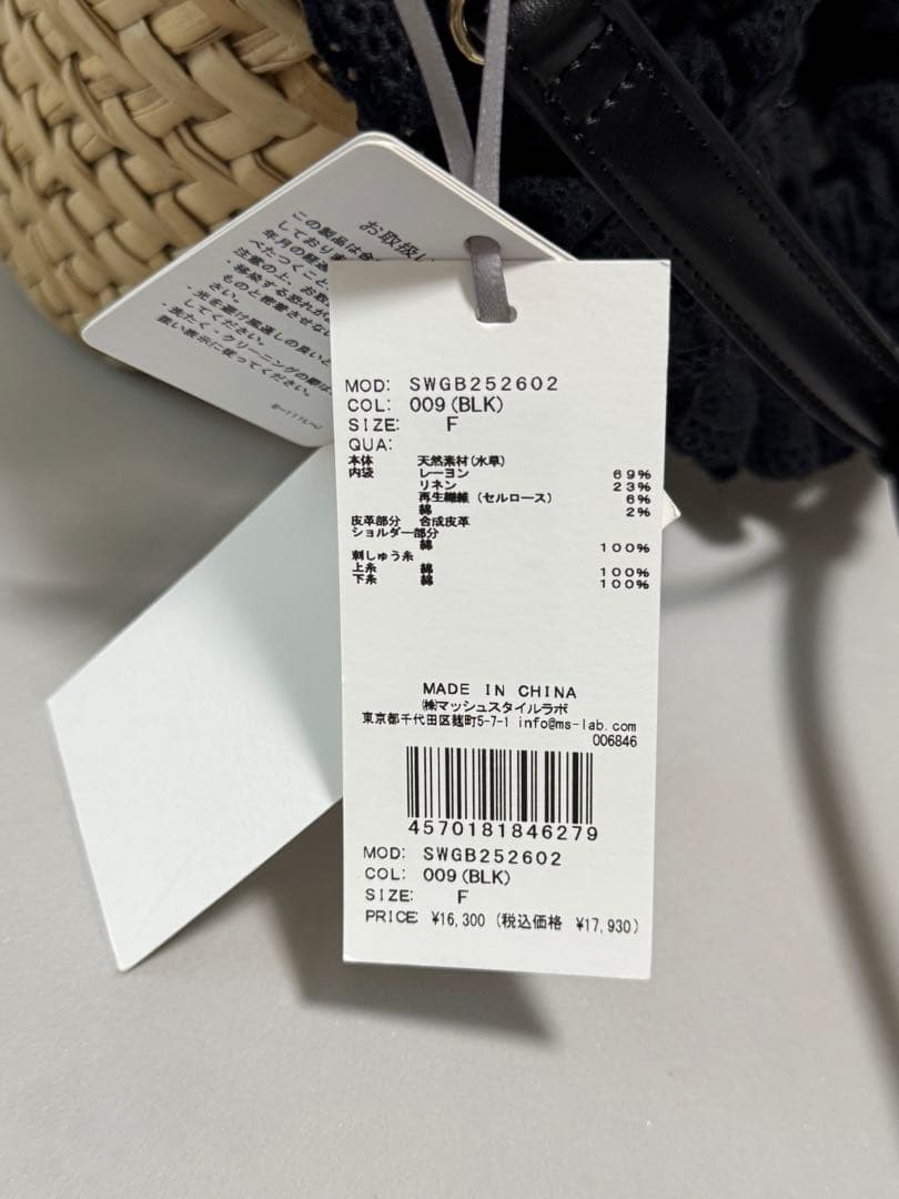 snidel コットンショルダーブレードバッグ ブラック　新品未使用